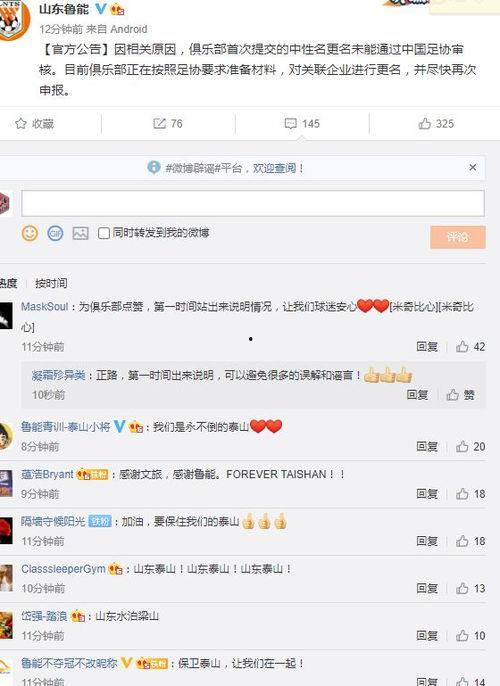 今日山东爆料,揭秘背后惊人真相! 第2张 今日山东爆料,揭秘背后惊人真相! 第2张