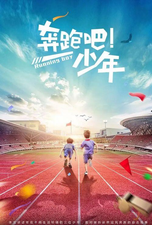 奔跑吧少年最新赛季爆料,青春热血，挑战极限，燃情启航！  第1张