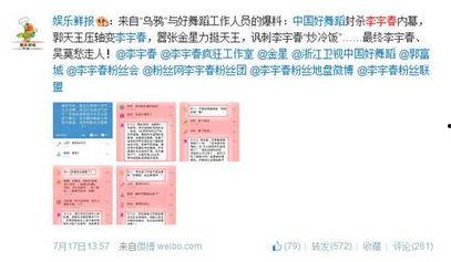 娱乐圈爆料的用户 第2张 娱乐圈爆料的用户 第2张