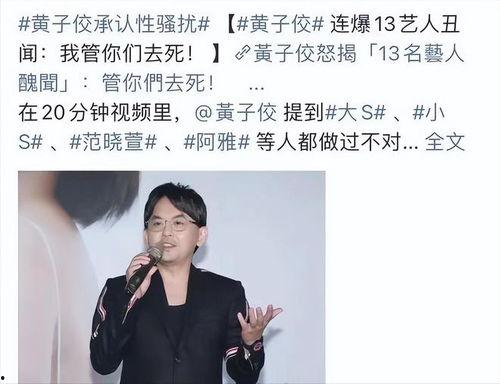 台湾艺人爆料吸毒视频,娱乐圈风波再起  第3张